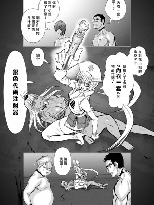 [桃田テツ]地上100階～脱出確率0.0001%～ 特别版（R18）Ch.01-45 [中国翻译]_013_01_004