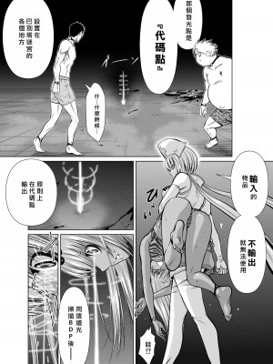 [桃田テツ]地上100階～脱出確率0.0001%～ 特别版（R18）Ch.01-45 [中国翻译]_013_01_005