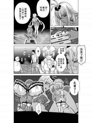 [桃田テツ]地上100階～脱出確率0.0001%～ 特别版（R18）Ch.01-45 [中国翻译]_013_01_007