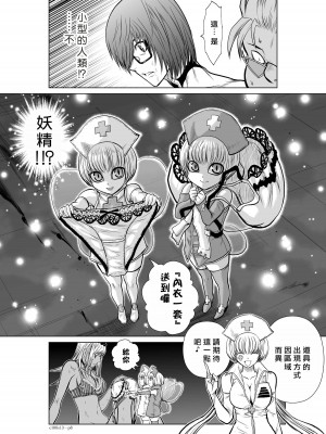 [桃田テツ]地上100階～脱出確率0.0001%～ 特别版（R18）Ch.01-45 [中国翻译]_013_01_008