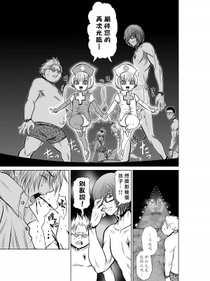 [桃田テツ]地上100階～脱出確率0.0001%～ 特别版（R18）Ch.01-45 [中国翻译]_013_01_009