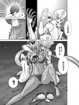 [桃田テツ]地上100階～脱出確率0.0001%～ 特别版（R18）Ch.01-45 [中国翻译]_013_01_011