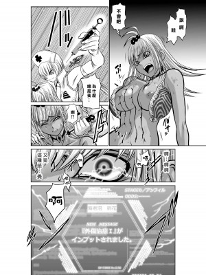 [桃田テツ]地上100階～脱出確率0.0001%～ 特别版（R18）Ch.01-45 [中国翻译]_013_01_012