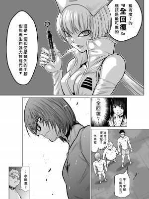 [桃田テツ]地上100階～脱出確率0.0001%～ 特别版（R18）Ch.01-45 [中国翻译]_013_01_019