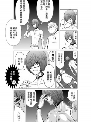 [桃田テツ]地上100階～脱出確率0.0001%～ 特别版（R18）Ch.01-45 [中国翻译]_013_01_020