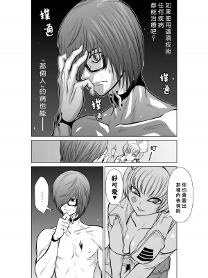 [桃田テツ]地上100階～脱出確率0.0001%～ 特别版（R18）Ch.01-45 [中国翻译]_013_01_021