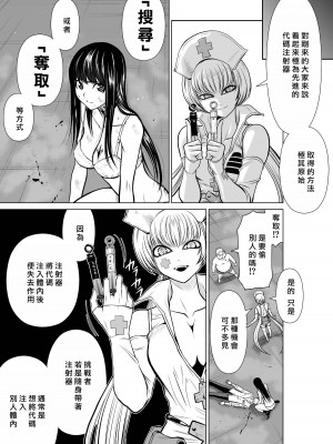 [桃田テツ]地上100階～脱出確率0.0001%～ 特别版（R18）Ch.01-45 [中国翻译]_013_01_022