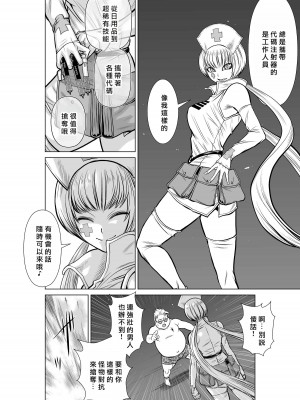 [桃田テツ]地上100階～脱出確率0.0001%～ 特别版（R18）Ch.01-45 [中国翻译]_013_01_023