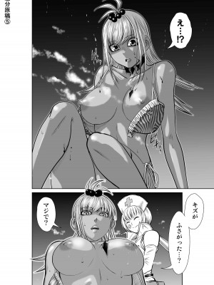 [桃田テツ]地上100階～脱出確率0.0001%～ 特别版（R18）Ch.01-45 [中国翻译]_013_01_030