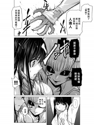 [桃田テツ]地上100階～脱出確率0.0001%～ 特别版（R18）Ch.01-45 [中国翻译]_014_01_005