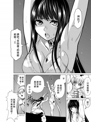 [桃田テツ]地上100階～脱出確率0.0001%～ 特别版（R18）Ch.01-45 [中国翻译]_014_01_006