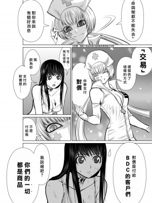 [桃田テツ]地上100階～脱出確率0.0001%～ 特别版（R18）Ch.01-45 [中国翻译]_014_01_008