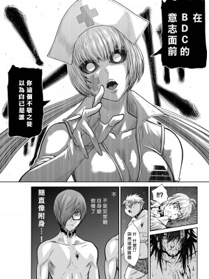 [桃田テツ]地上100階～脱出確率0.0001%～ 特别版（R18）Ch.01-45 [中国翻译]_014_01_010