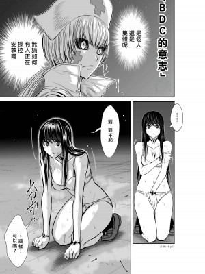 [桃田テツ]地上100階～脱出確率0.0001%～ 特别版（R18）Ch.01-45 [中国翻译]_014_01_011