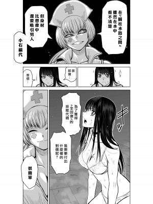 [桃田テツ]地上100階～脱出確率0.0001%～ 特别版（R18）Ch.01-45 [中国翻译]_014_01_013