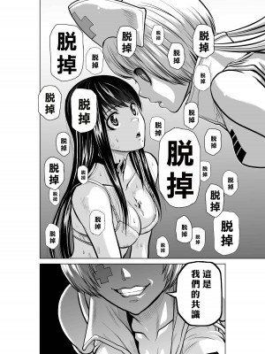 [桃田テツ]地上100階～脱出確率0.0001%～ 特别版（R18）Ch.01-45 [中国翻译]_014_01_016