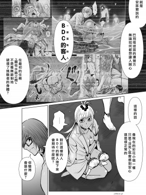 [桃田テツ]地上100階～脱出確率0.0001%～ 特别版（R18）Ch.01-45 [中国翻译]_015_01_007