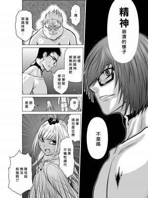 [桃田テツ]地上100階～脱出確率0.0001%～ 特别版（R18）Ch.01-45 [中国翻译]_015_01_008