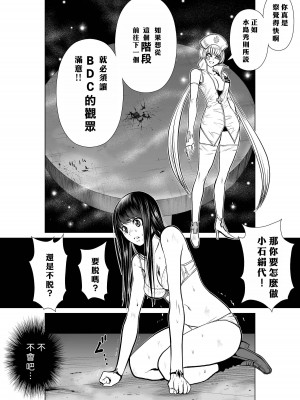 [桃田テツ]地上100階～脱出確率0.0001%～ 特别版（R18）Ch.01-45 [中国翻译]_015_01_009