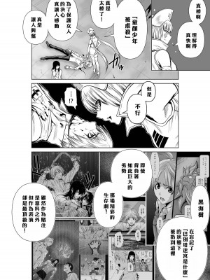 [桃田テツ]地上100階～脱出確率0.0001%～ 特别版（R18）Ch.01-45 [中国翻译]_015_01_014