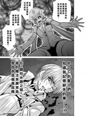 [桃田テツ]地上100階～脱出確率0.0001%～ 特别版（R18）Ch.01-45 [中国翻译]_015_01_015