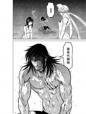 [桃田テツ]地上100階～脱出確率0.0001%～ 特别版（R18）Ch.01-45 [中国翻译]_015_01_018