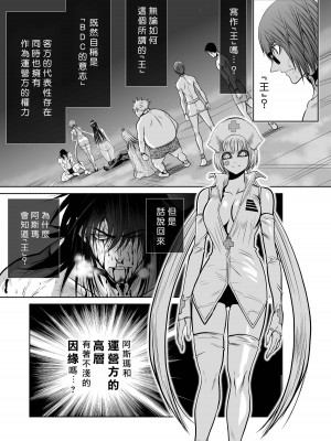 [桃田テツ]地上100階～脱出確率0.0001%～ 特别版（R18）Ch.01-45 [中国翻译]_015_01_021