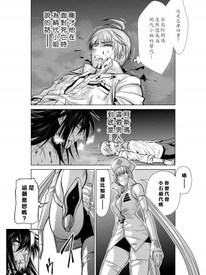 [桃田テツ]地上100階～脱出確率0.0001%～ 特别版（R18）Ch.01-45 [中国翻译]_015_01_022