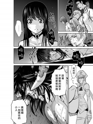 [桃田テツ]地上100階～脱出確率0.0001%～ 特别版（R18）Ch.01-45 [中国翻译]_015_01_024