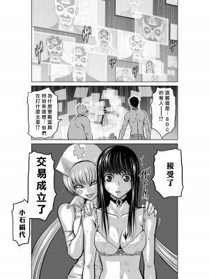 [桃田テツ]地上100階～脱出確率0.0001%～ 特别版（R18）Ch.01-45 [中国翻译]_015_01_030