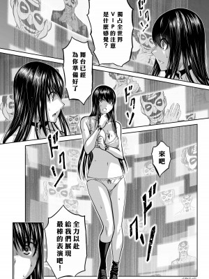 [桃田テツ]地上100階～脱出確率0.0001%～ 特别版（R18）Ch.01-45 [中国翻译]_015_01_031