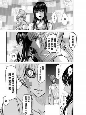 [桃田テツ]地上100階～脱出確率0.0001%～ 特别版（R18）Ch.01-45 [中国翻译]_015_01_033