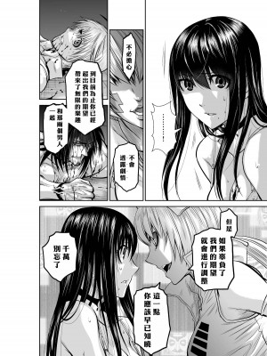 [桃田テツ]地上100階～脱出確率0.0001%～ 特别版（R18）Ch.01-45 [中国翻译]_015_01_034