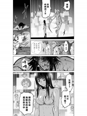 [桃田テツ]地上100階～脱出確率0.0001%～ 特别版（R18）Ch.01-45 [中国翻译]_015_01_035