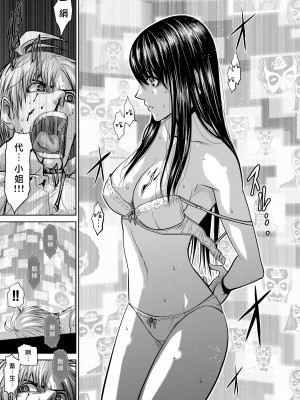 [桃田テツ]地上100階～脱出確率0.0001%～ 特别版（R18）Ch.01-45 [中国翻译]_015_01_037