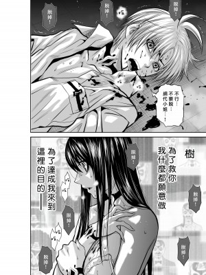 [桃田テツ]地上100階～脱出確率0.0001%～ 特别版（R18）Ch.01-45 [中国翻译]_015_01_038