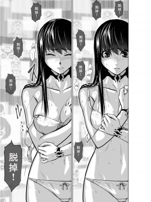 [桃田テツ]地上100階～脱出確率0.0001%～ 特别版（R18）Ch.01-45 [中国翻译]_015_01_039