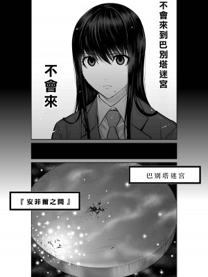 [桃田テツ]地上100階～脱出確率0.0001%～ 特别版（R18）Ch.01-45 [中国翻译]_016_01_002