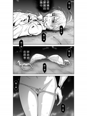 [桃田テツ]地上100階～脱出確率0.0001%～ 特别版（R18）Ch.01-45 [中国翻译]_016_01_003