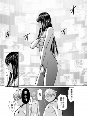 [桃田テツ]地上100階～脱出確率0.0001%～ 特别版（R18）Ch.01-45 [中国翻译]_016_01_011