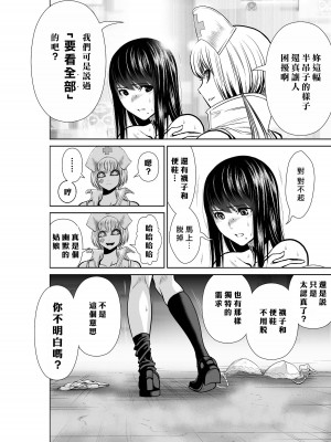 [桃田テツ]地上100階～脱出確率0.0001%～ 特别版（R18）Ch.01-45 [中国翻译]_016_01_012