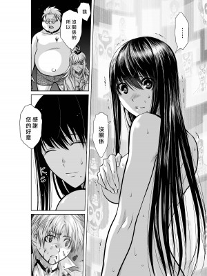 [桃田テツ]地上100階～脱出確率0.0001%～ 特别版（R18）Ch.01-45 [中国翻译]_016_01_014