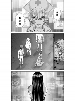 [桃田テツ]地上100階～脱出確率0.0001%～ 特别版（R18）Ch.01-45 [中国翻译]_016_01_015