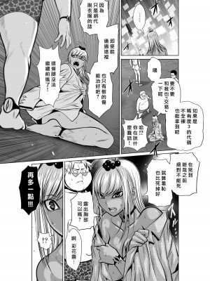 [桃田テツ]地上100階～脱出確率0.0001%～ 特别版（R18）Ch.01-45 [中国翻译]_016_01_026