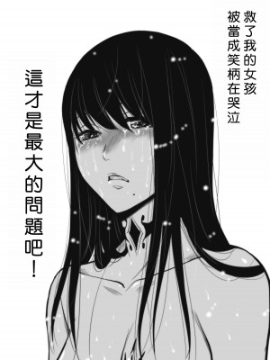 [桃田テツ]地上100階～脱出確率0.0001%～ 特别版（R18）Ch.01-45 [中国翻译]_016_01_029