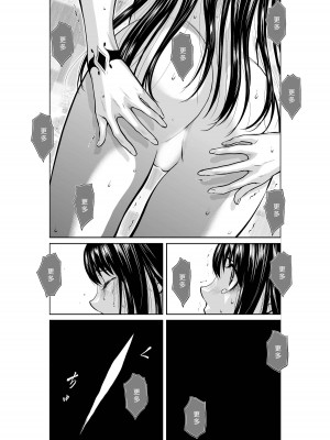 [桃田テツ]地上100階～脱出確率0.0001%～ 特别版（R18）Ch.01-45 [中国翻译]_016_01_031