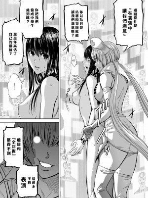 [桃田テツ]地上100階～脱出確率0.0001%～ 特别版（R18）Ch.01-45 [中国翻译]_016_02_002