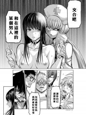 [桃田テツ]地上100階～脱出確率0.0001%～ 特别版（R18）Ch.01-45 [中国翻译]_016_02_005