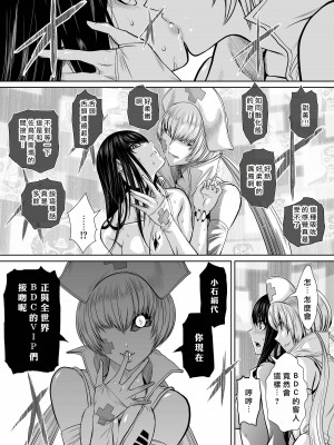 [桃田テツ]地上100階～脱出確率0.0001%～ 特别版（R18）Ch.01-45 [中国翻译]_016_02_010