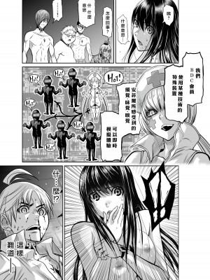 [桃田テツ]地上100階～脱出確率0.0001%～ 特别版（R18）Ch.01-45 [中国翻译]_016_02_011